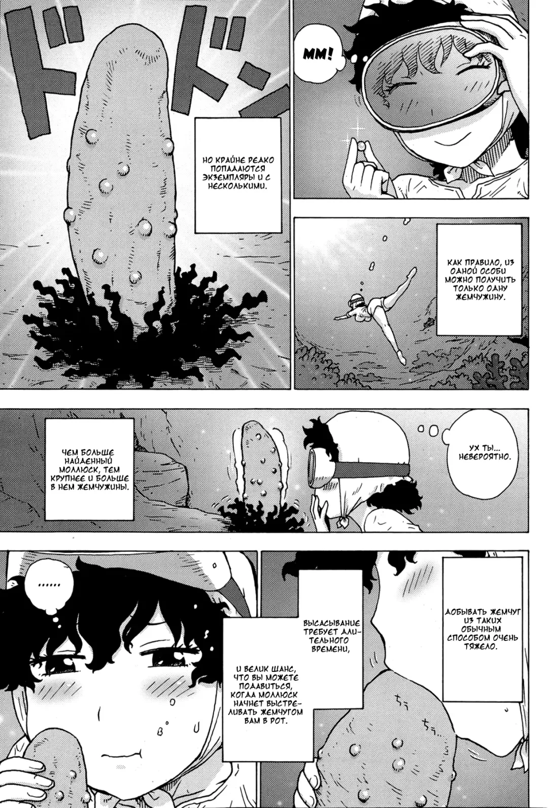 [Karma Tatsurou] Amasan Fhentai.net - Page 5