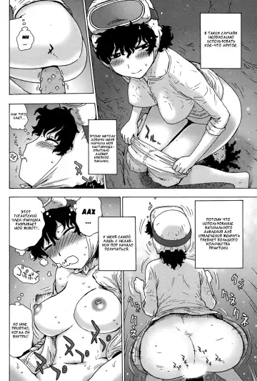 [Karma Tatsurou] Amasan Fhentai.net - Page 6