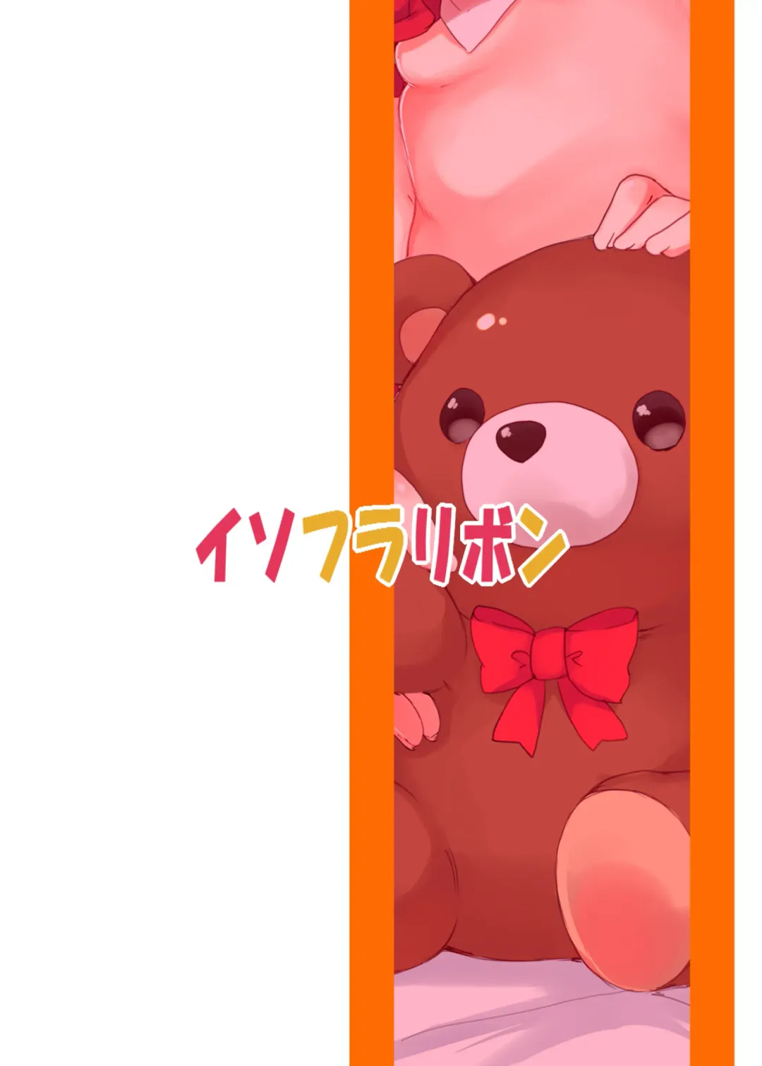 [Paragasu - Toufu] Flan-chan Hajimete no ♥♥♥ Fhentai - Page 17