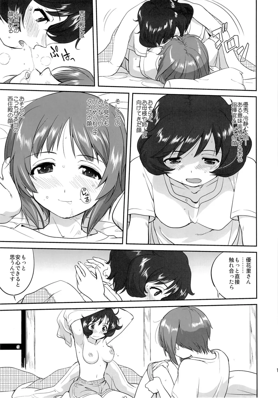 [Tk] Yukiyukite Senshadou Kuromorimine no Tatakai Fhentai - Page 12