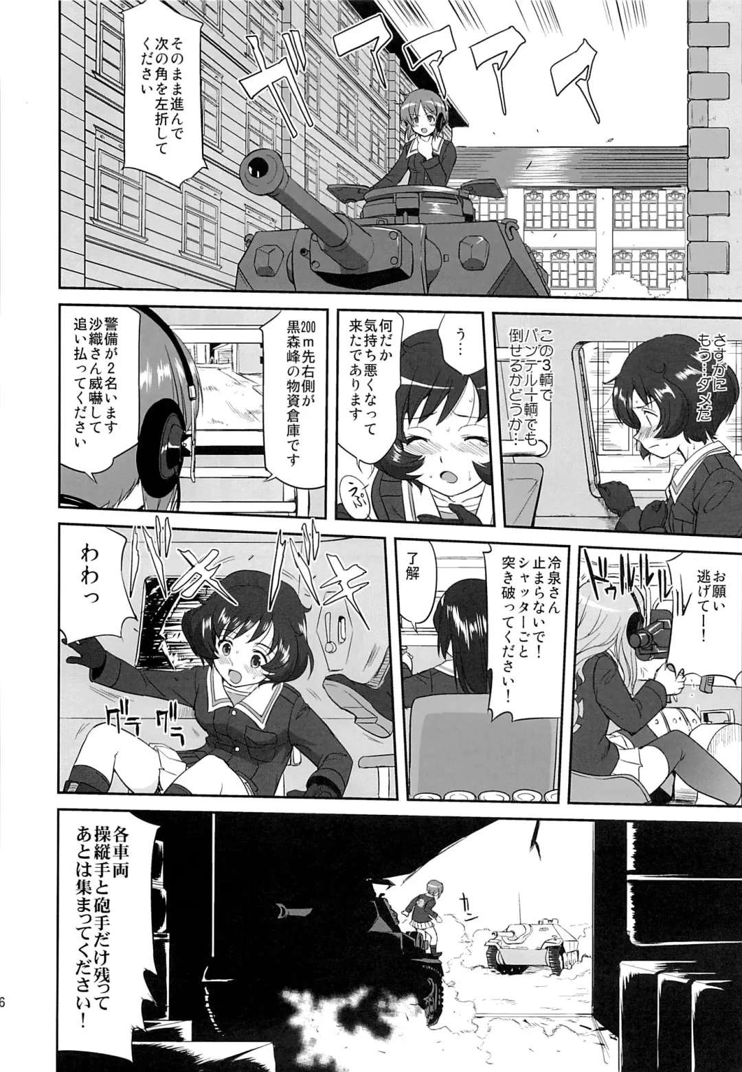 [Tk] Yukiyukite Senshadou Kuromorimine no Tatakai Fhentai - Page 25