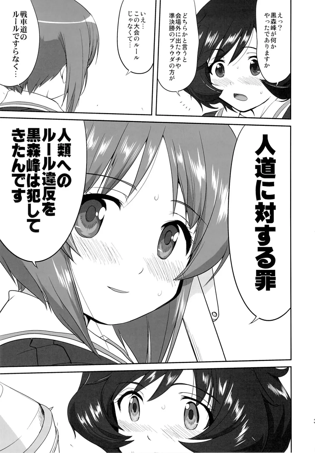 [Tk] Yukiyukite Senshadou Kuromorimine no Tatakai Fhentai - Page 30