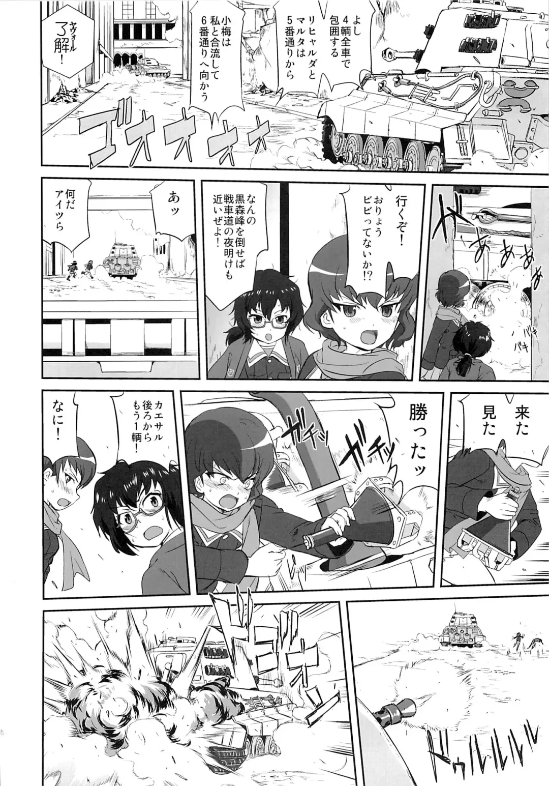 [Tk] Yukiyukite Senshadou Kuromorimine no Tatakai Fhentai - Page 45