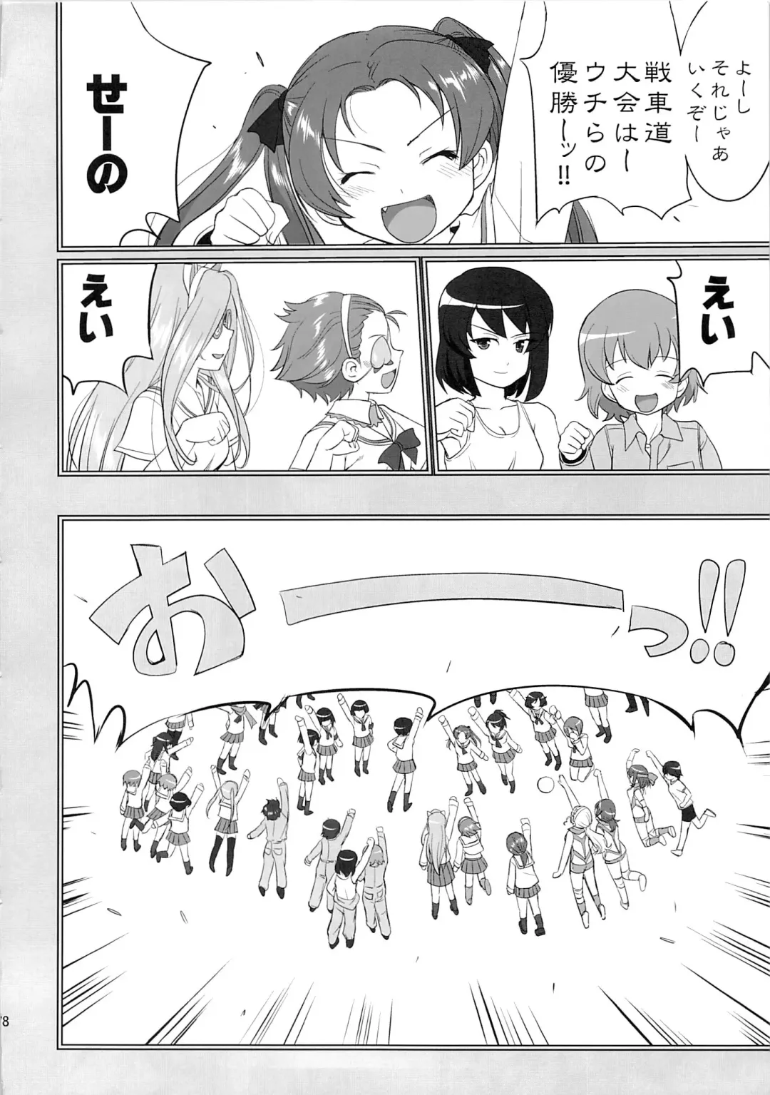 [Tk] Yukiyukite Senshadou Kuromorimine no Tatakai Fhentai - Page 77