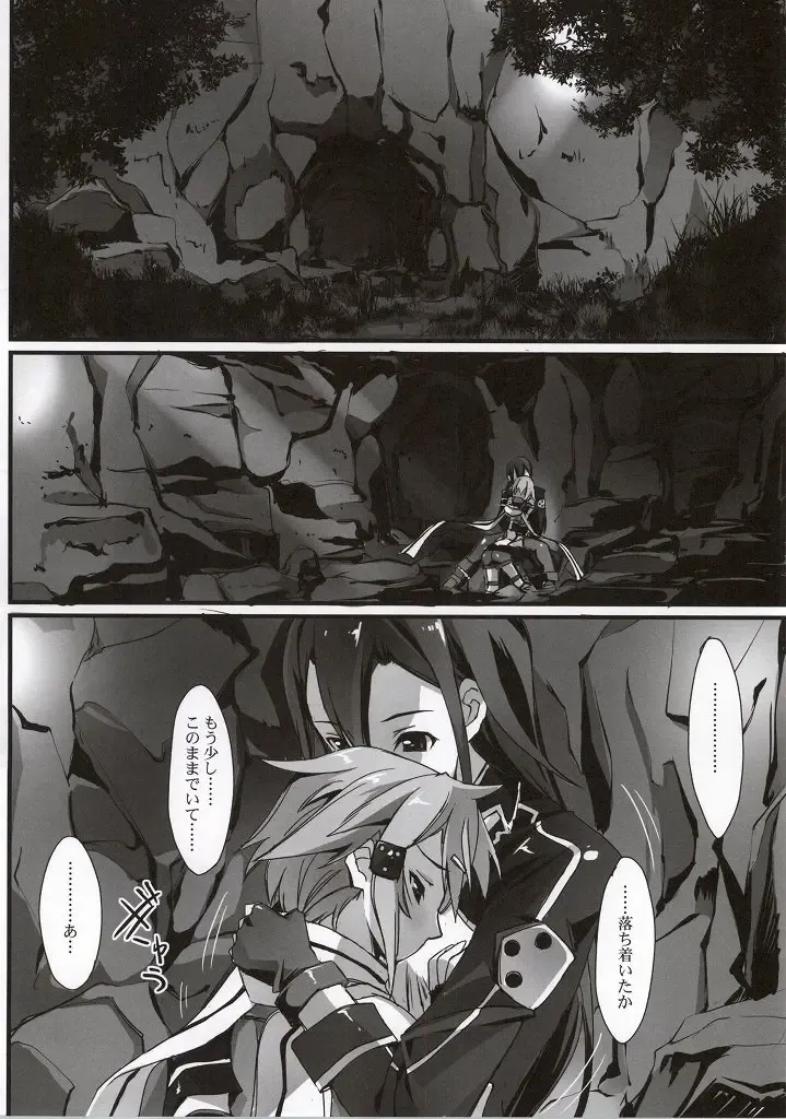 [Nagare Hyo-go] GG ON Bullet Fhentai - Page 3