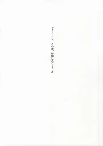 [Nagare Hyo-go] GG ON Bullet Fhentai - Page 20