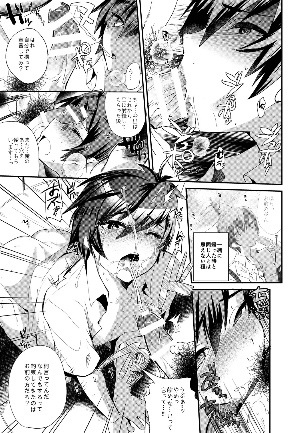 [Munomerikun] Akogare .mp4 Fhentai - Page 15