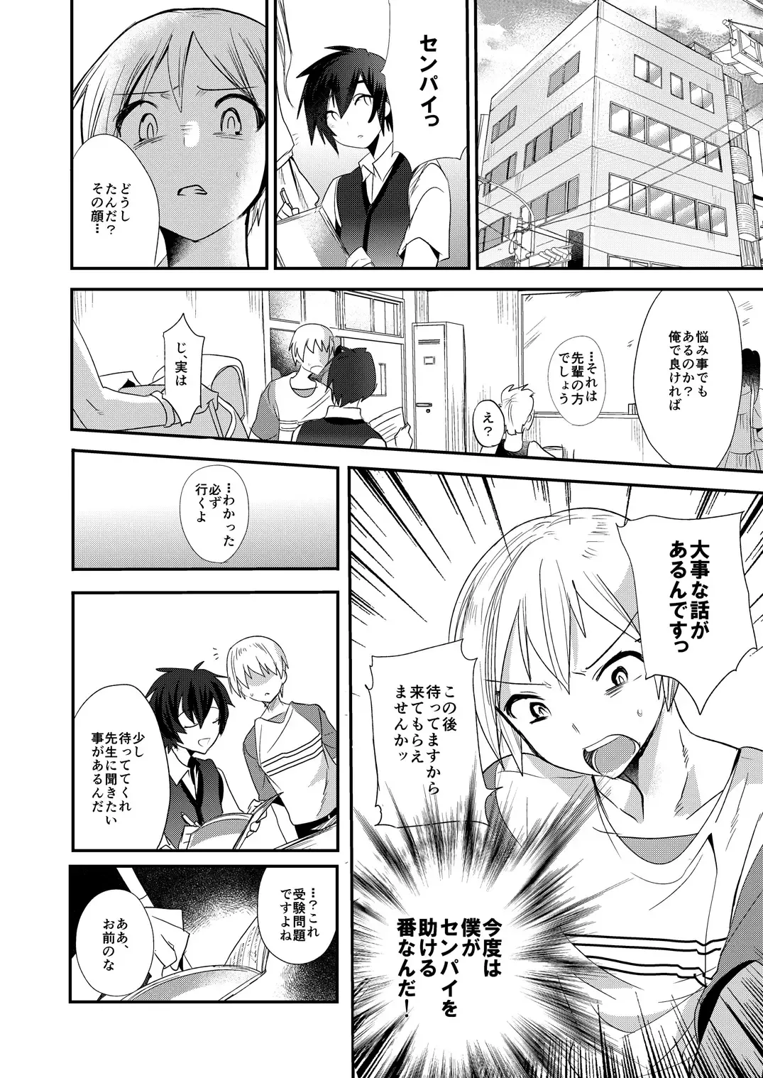 [Munomerikun] Akogare .mp4 Fhentai - Page 18