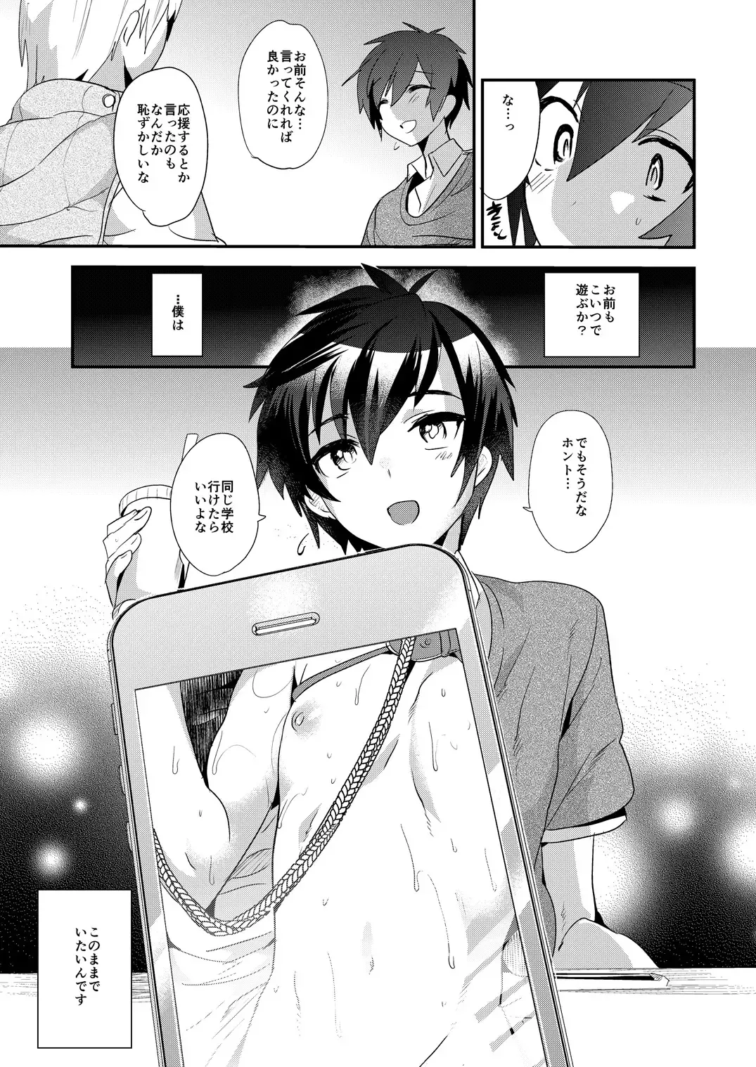 [Munomerikun] Akogare .mp4 Fhentai - Page 31