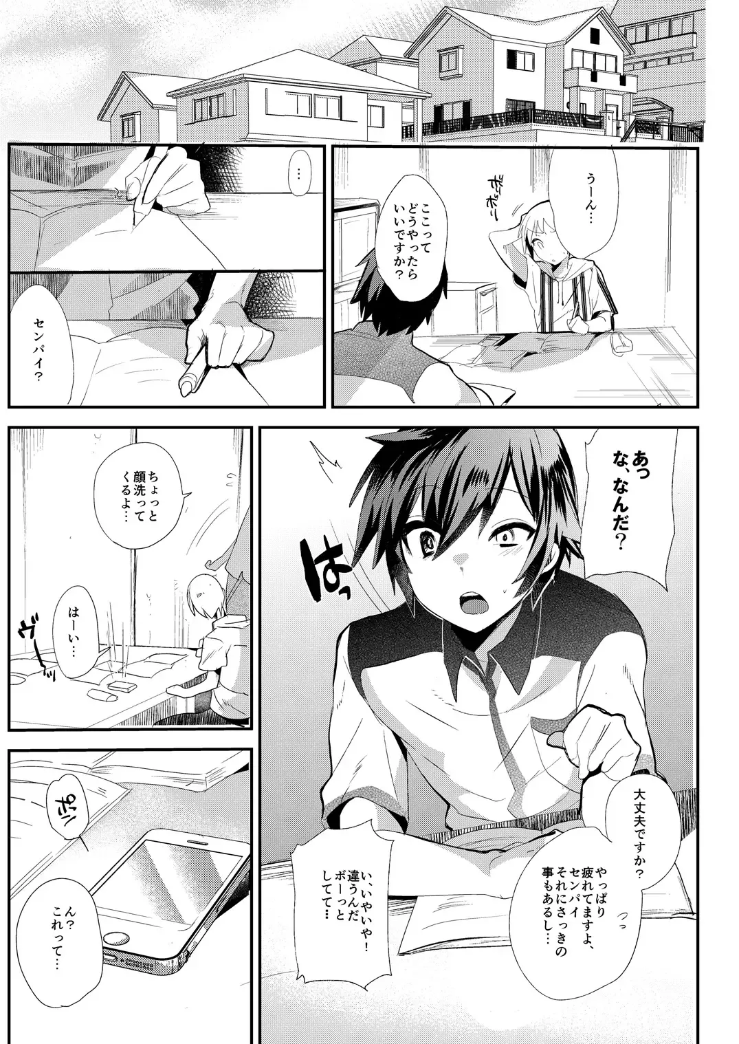 [Munomerikun] Akogare .mp4 Fhentai - Page 5