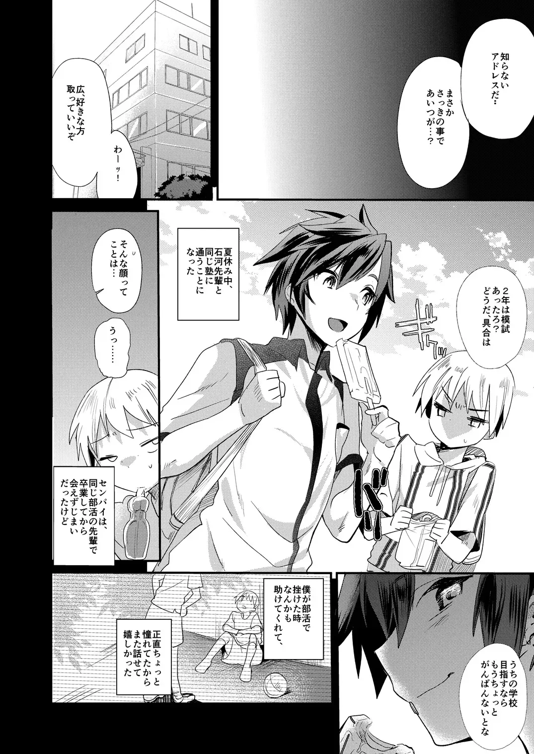 [Munomerikun] Akogare .mp4 Fhentai - Page 6