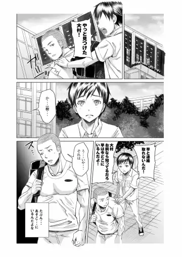 [Amaya Kan] Athlete Toujou Haya 2 Mou Modorenai yo... Gomen ne Fhentai - Page 22