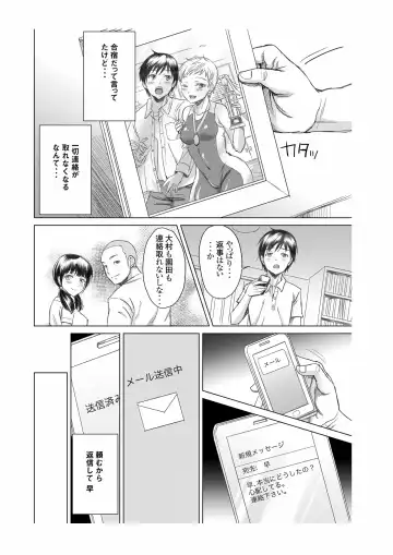 [Amaya Kan] Athlete Toujou Haya 2 Mou Modorenai yo... Gomen ne Fhentai - Page 4