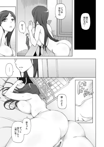 [Miito Shido] LUSTFUL BERRY escalate0.5 Fhentai - Page 3
