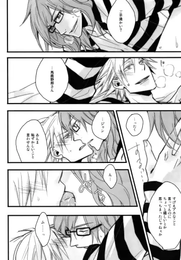 [Mitsumura] ベルナルド・オルトラーニの憂鬱 Fhentai.net - Page 9