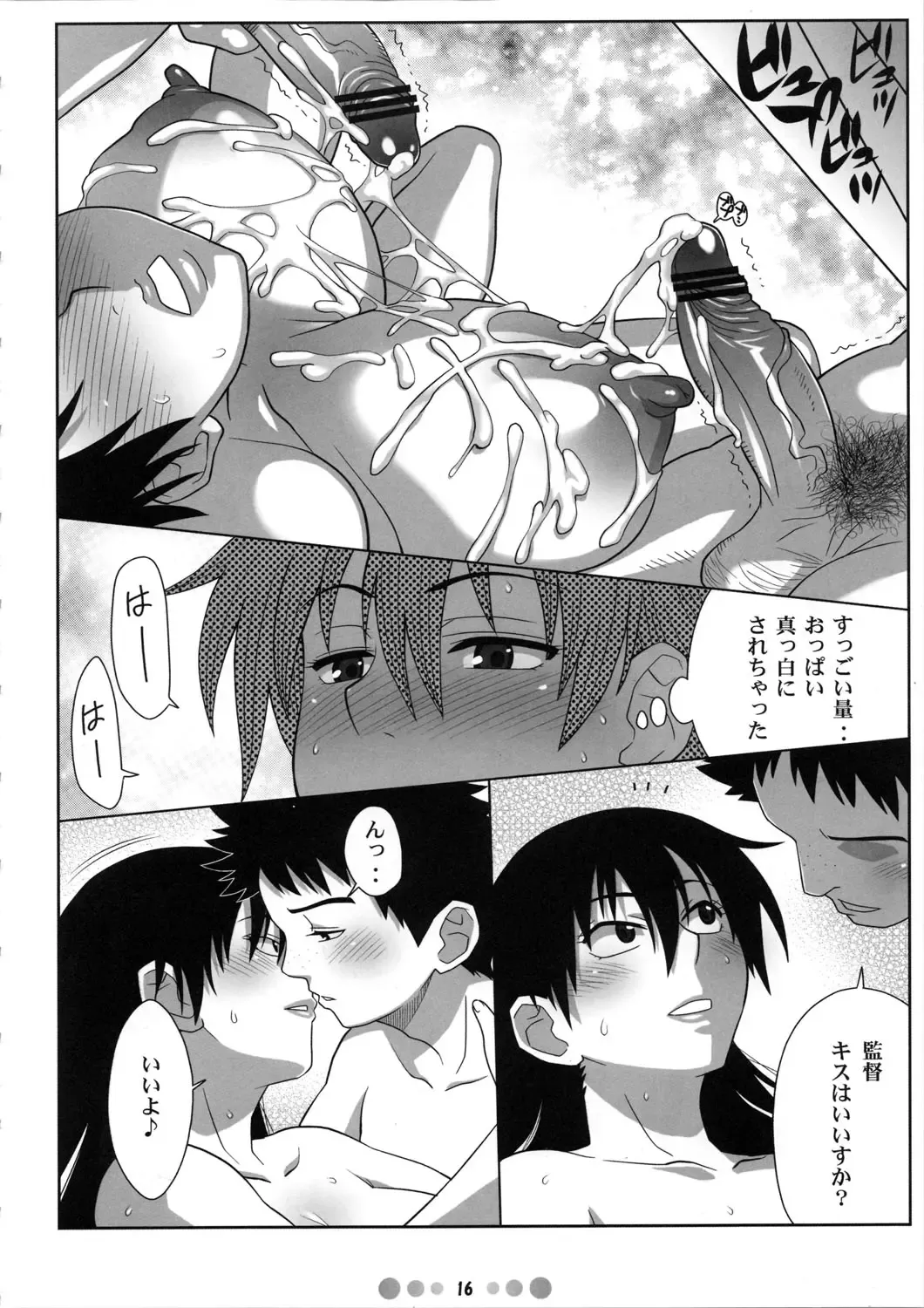 [Nise Kurosaki] Momokan to 10-nin no Bat #2 Fhentai - Page 15