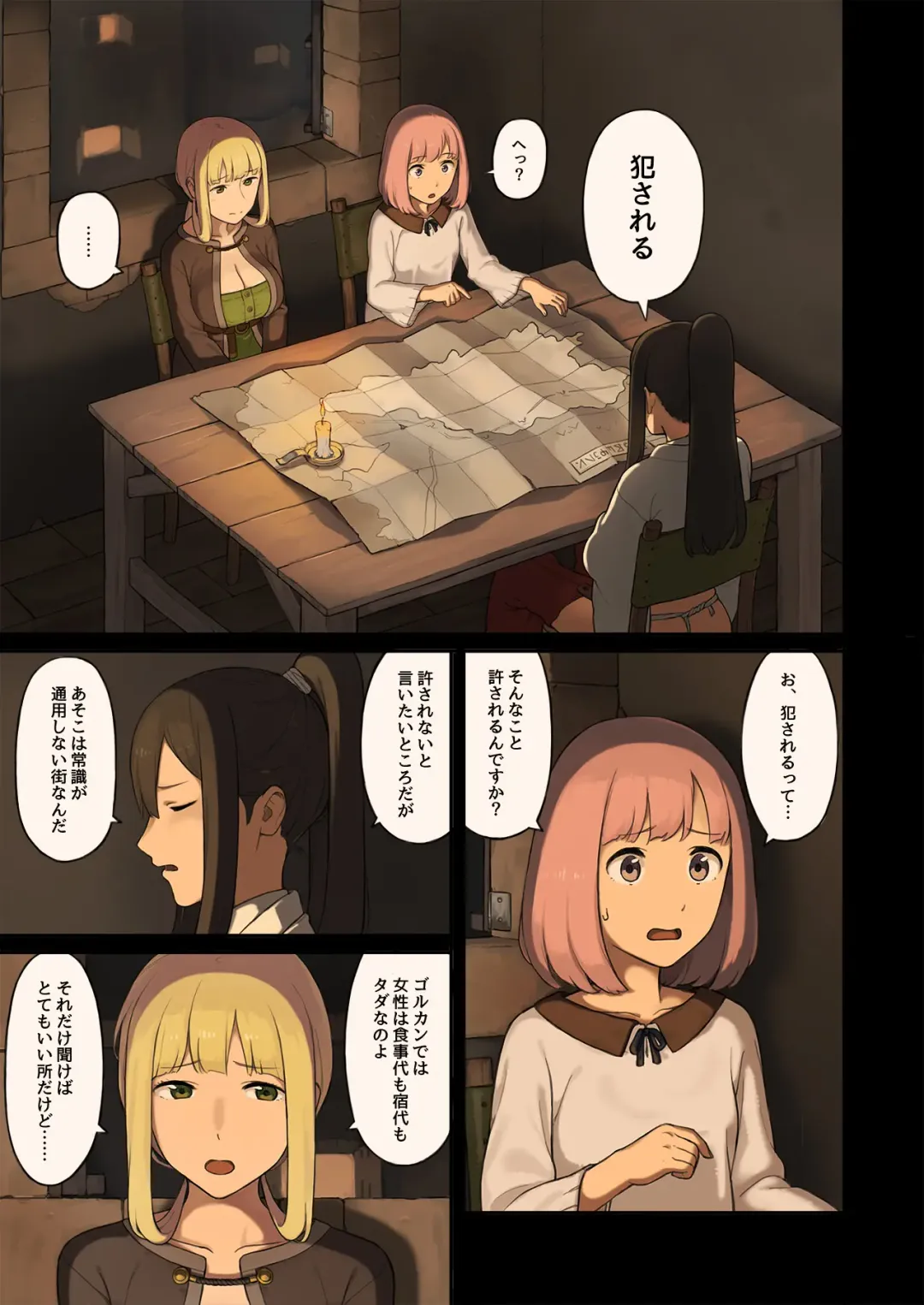 Onna Boukenshatachi ga Sabaku no Oasis ni Tachiyoru to...... Fhentai - Page 4