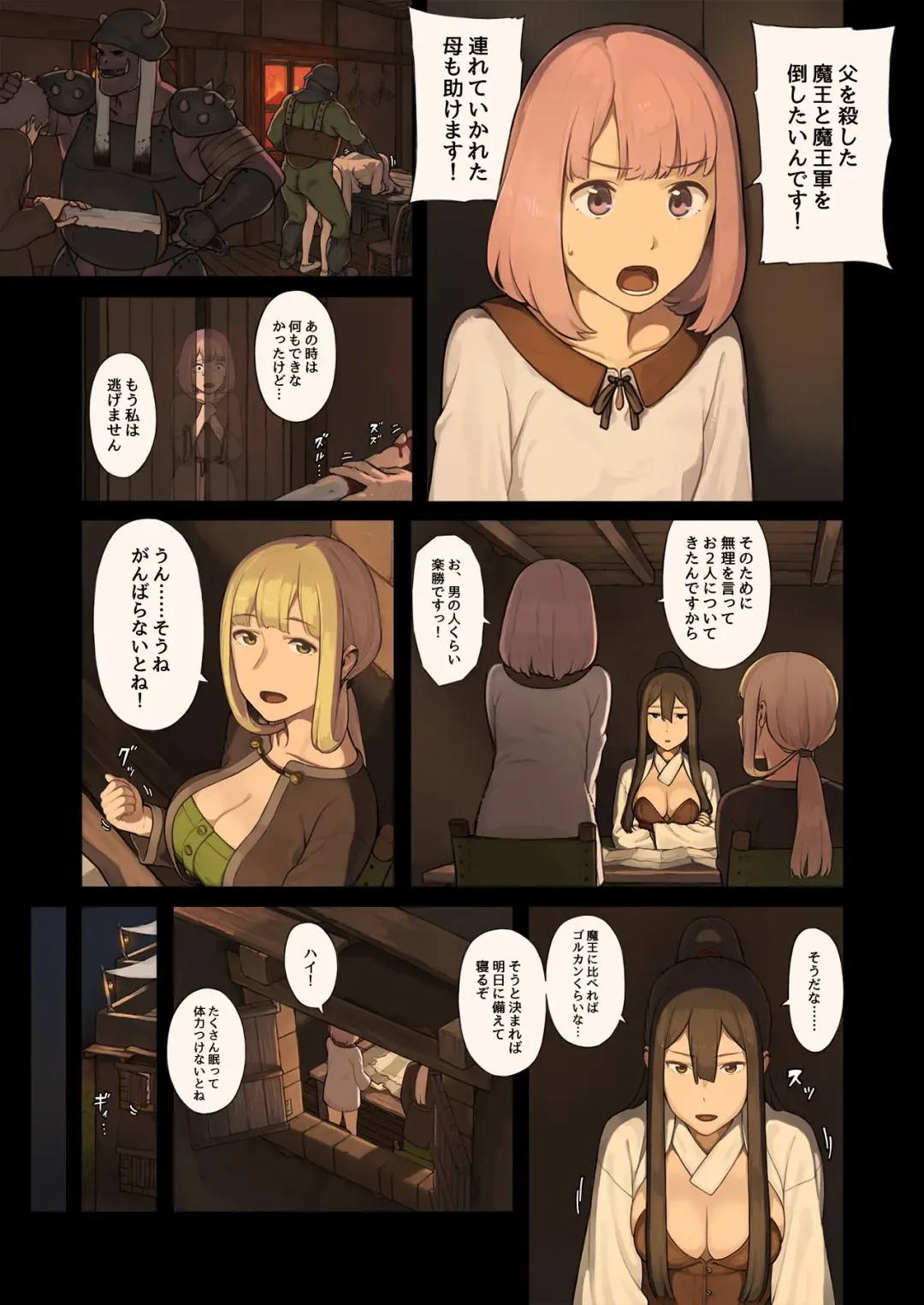 Onna Boukenshatachi ga Sabaku no Oasis ni Tachiyoru to...... Fhentai - Page 6