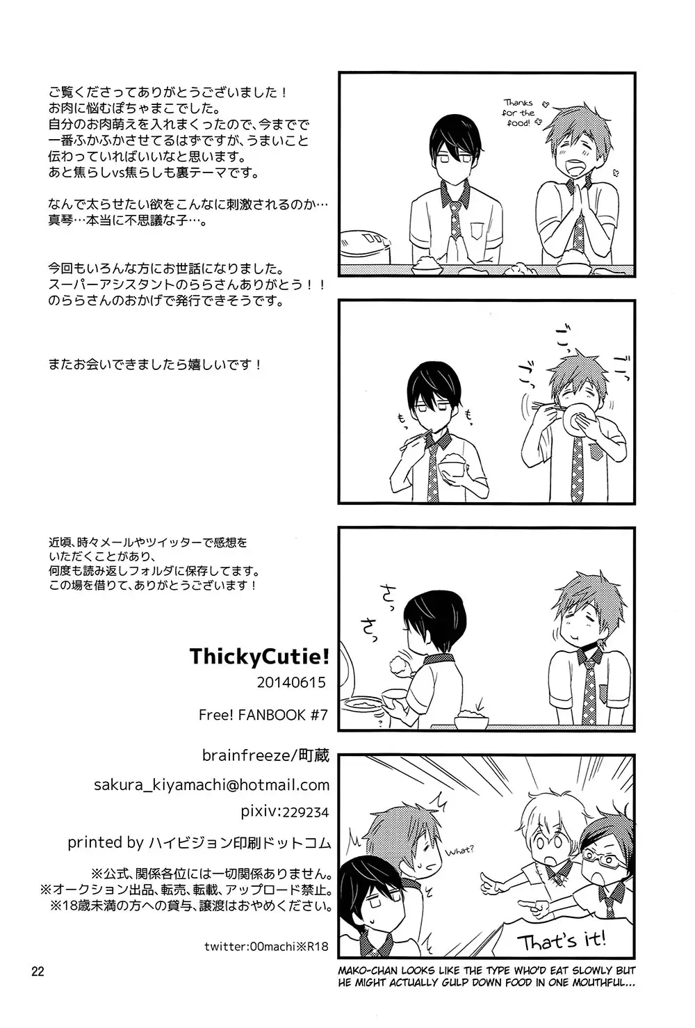 [Machizou] Thicky Cutie! Fhentai - Page 21