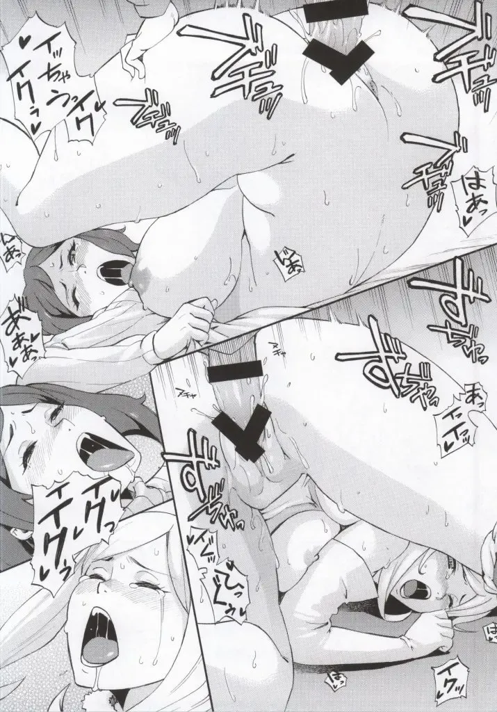 [Zonda] BUILD OVER! Fhentai - Page 21