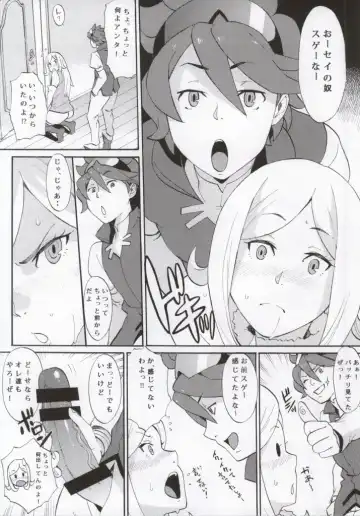 [Zonda] BUILD OVER! Fhentai - Page 17