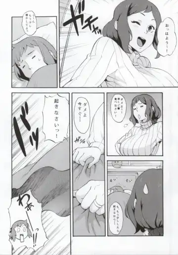 [Zonda] BUILD OVER! Fhentai - Page 3