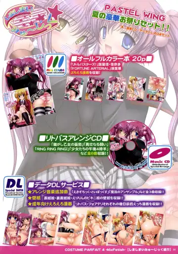 [Kisaragi-mic] COSTUME PARFAIT 4 - MixFetish - Fhentai - Page 27