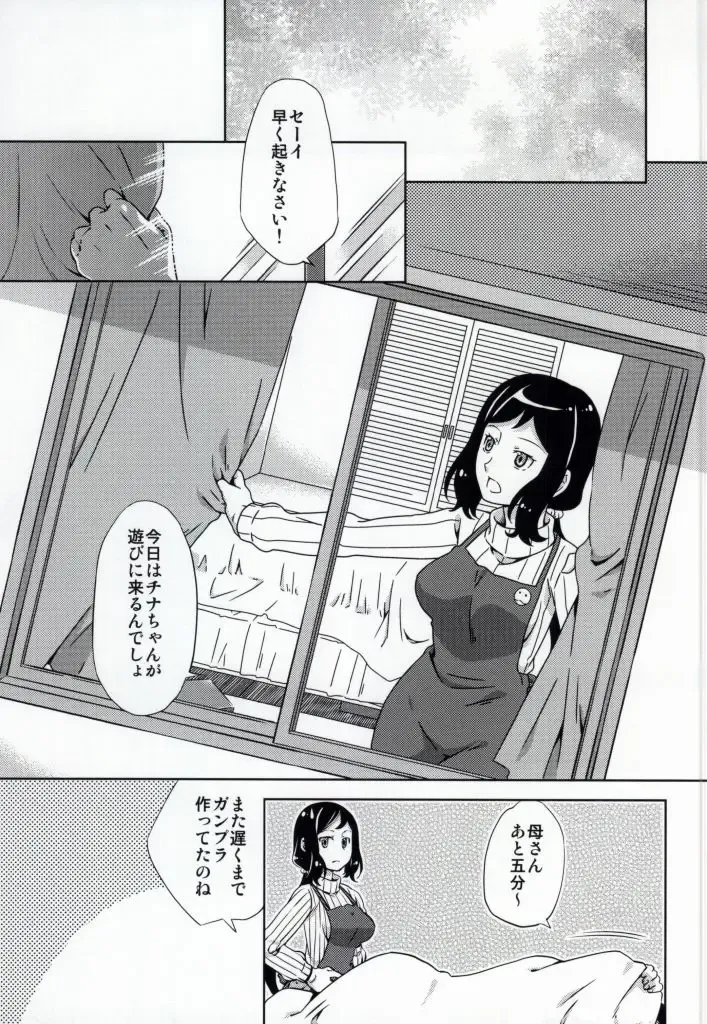 [Kamimiya Kozue] Kaa-san to Iinchou ni Hasamare te! Fhentai - Page 2