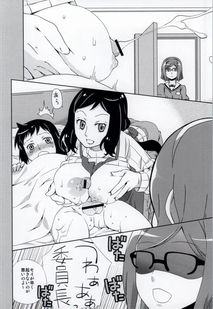 [Kamimiya Kozue] Kaa-san to Iinchou ni Hasamare te! Fhentai - Page 5