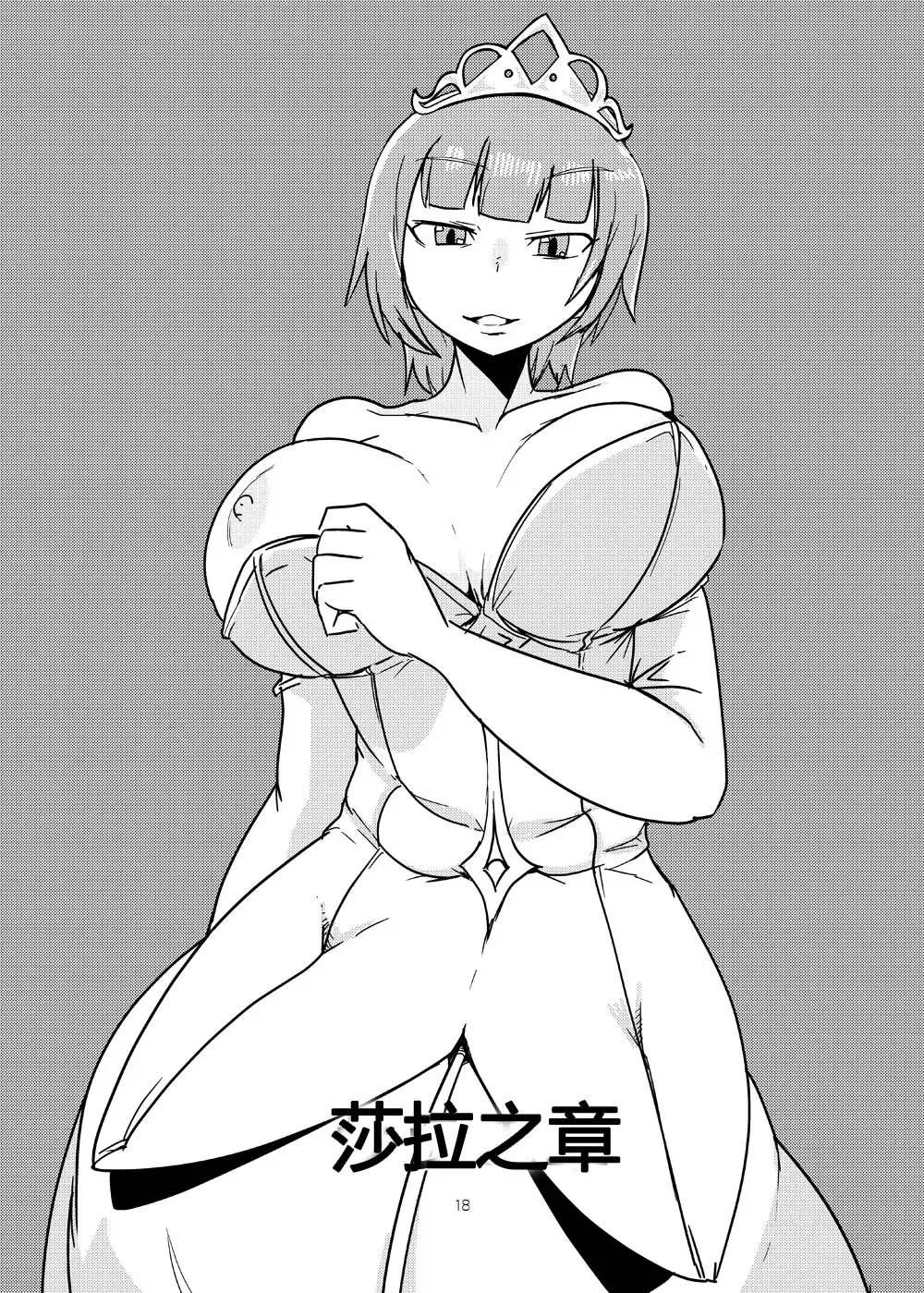 [Setouchi] Mon Musu Quest! Beyond The End 7 Fhentai - Page 17