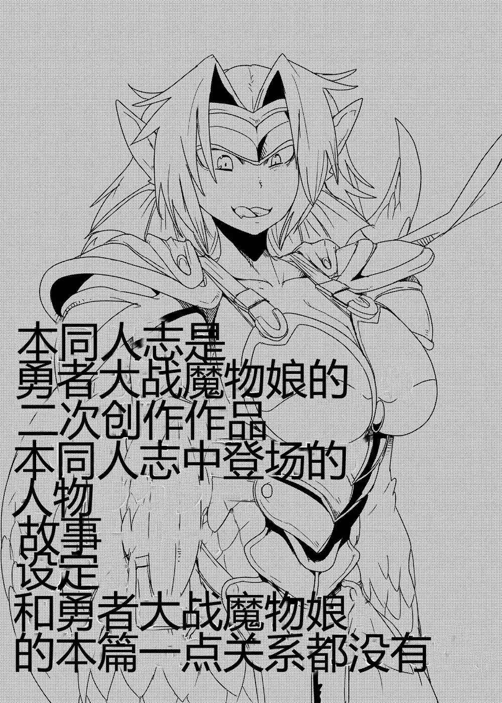 [Setouchi] Mon Musu Quest! Beyond The End 7 Fhentai - Page 2