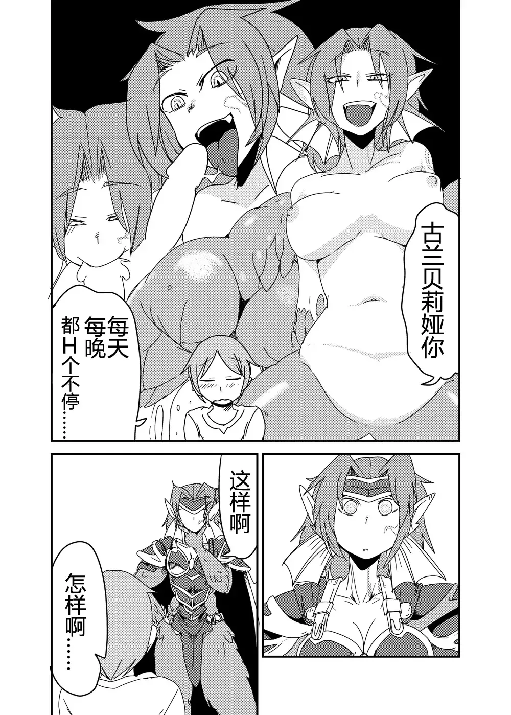 [Setouchi] Mon Musu Quest! Beyond The End 7 Fhentai - Page 5