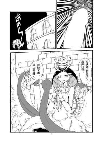 [Setouchi] Mon Musu Quest! Beyond The End 7 Fhentai.net - Page 26