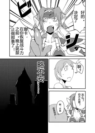 [Setouchi] Mon Musu Quest! Beyond The End 7 Fhentai.net - Page 6