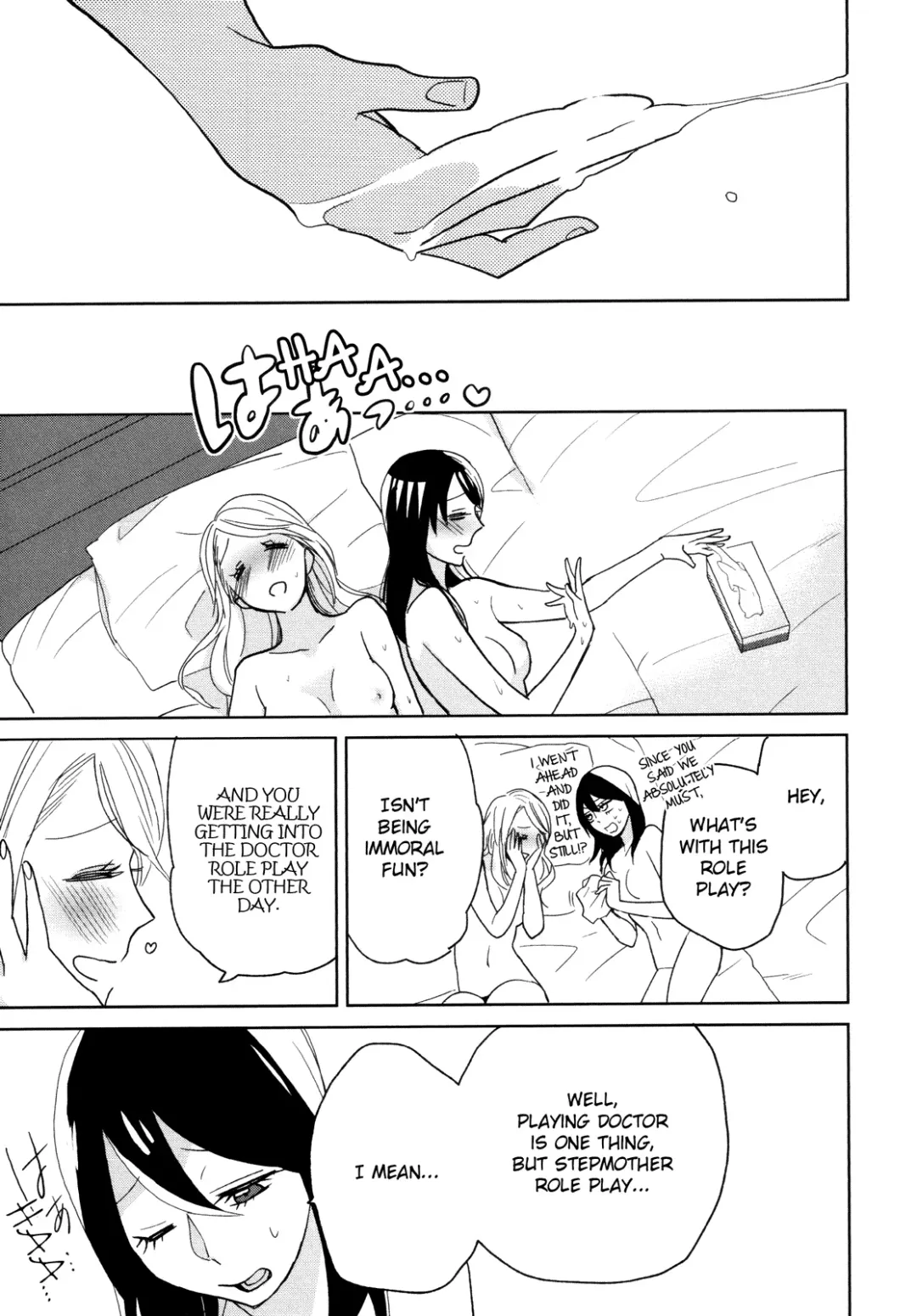 [Amano Shuninta] Milky Fhentai - Page 7