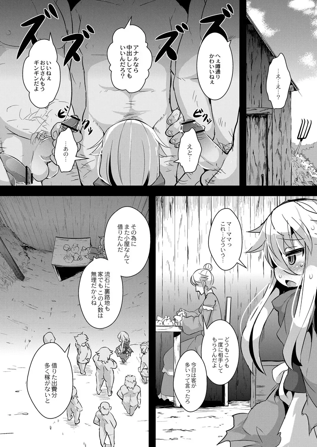 [Ro] Ookami to Akazukin Ch. 3 Fhentai.net - Page 10