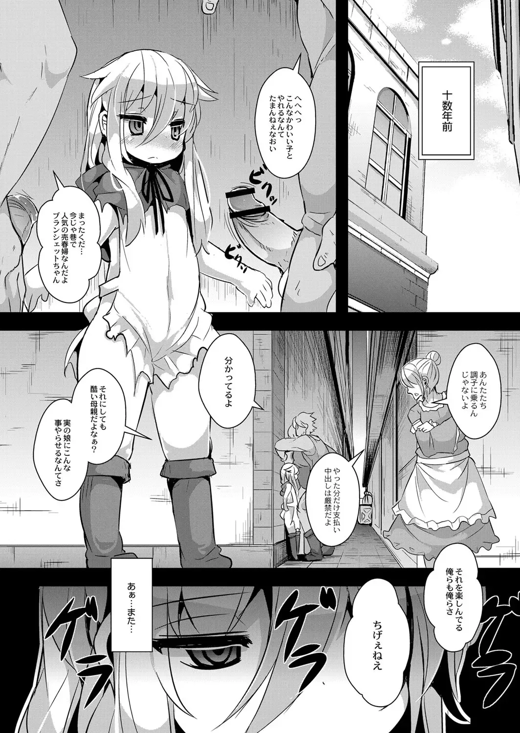 [Ro] Ookami to Akazukin Ch. 3 Fhentai.net - Page 3