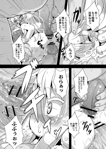 [Ro] Ookami to Akazukin Ch. 3 Fhentai.net - Page 13