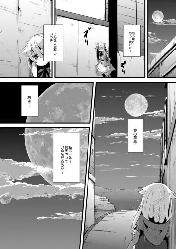 [Ro] Ookami to Akazukin Ch. 3 Fhentai.net - Page 18