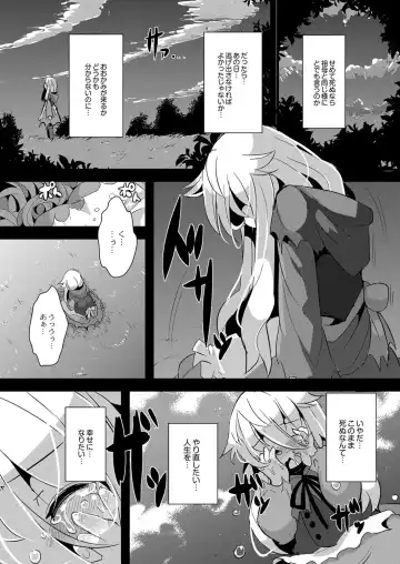 [Ro] Ookami to Akazukin Ch. 3 Fhentai.net - Page 19