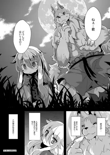 [Ro] Ookami to Akazukin Ch. 3 Fhentai.net - Page 20