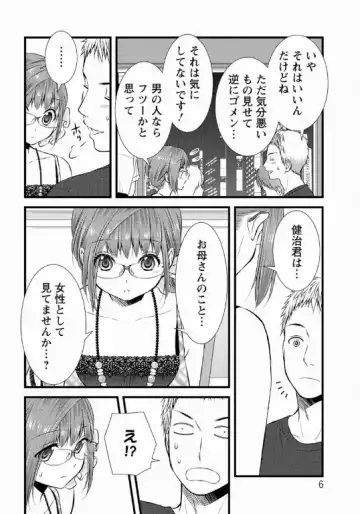 [Kakei Asato] Orenchi no Kaasan ch.10 Fhentai - Page 6