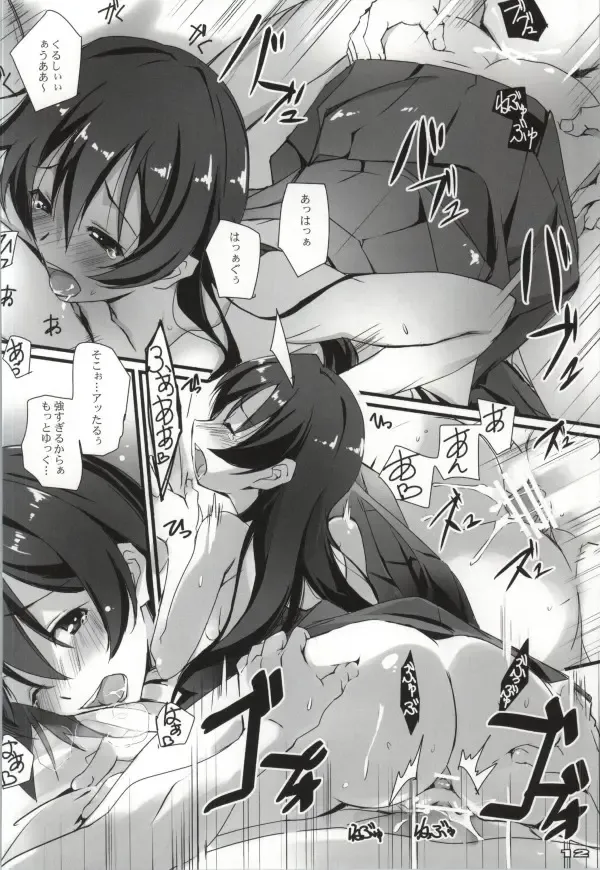 [Nagare Hyo-go] Love Vibe S Fhentai - Page 11