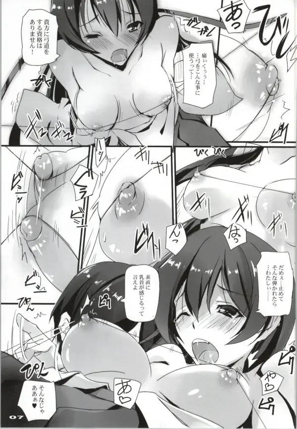 [Nagare Hyo-go] Love Vibe S Fhentai - Page 6