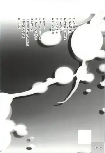 [Nagare Hyo-go] Love Vibe S Fhentai - Page 3