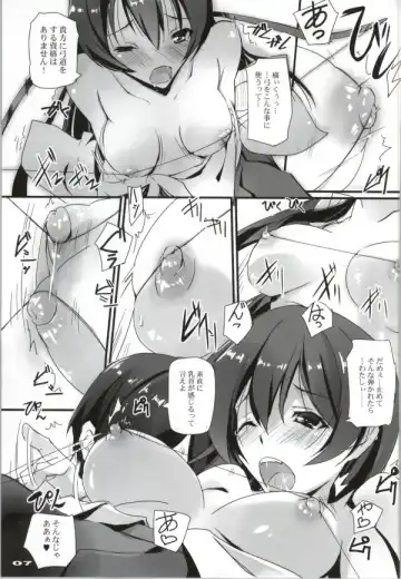 [Nagare Hyo-go] Love Vibe S Fhentai - Page 6