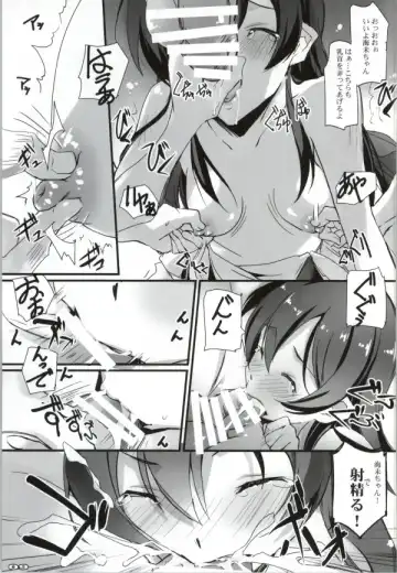 [Nagare Hyo-go] Love Vibe S Fhentai - Page 8