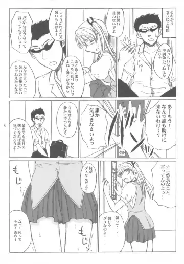 [Asahimaru] CC Scramble! Fhentai.net - Page 5