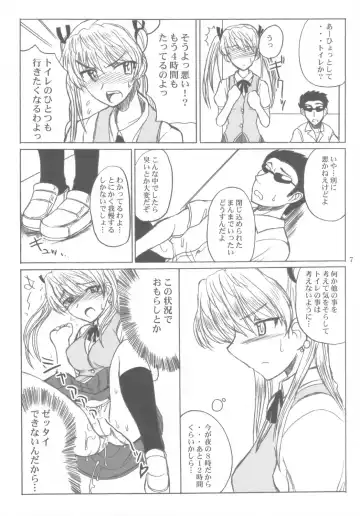 [Asahimaru] CC Scramble! Fhentai.net - Page 6