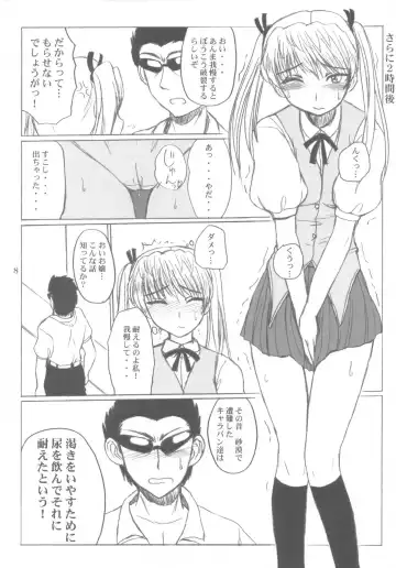 [Asahimaru] CC Scramble! Fhentai.net - Page 7